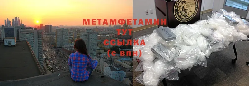 МЕТАМФЕТАМИН винт Павлово